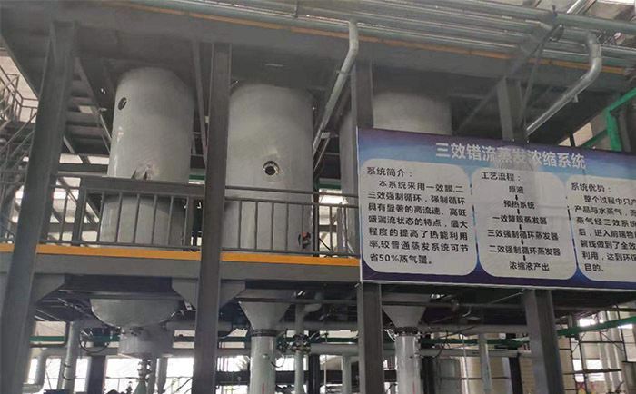 半導體廢水蒸發處理